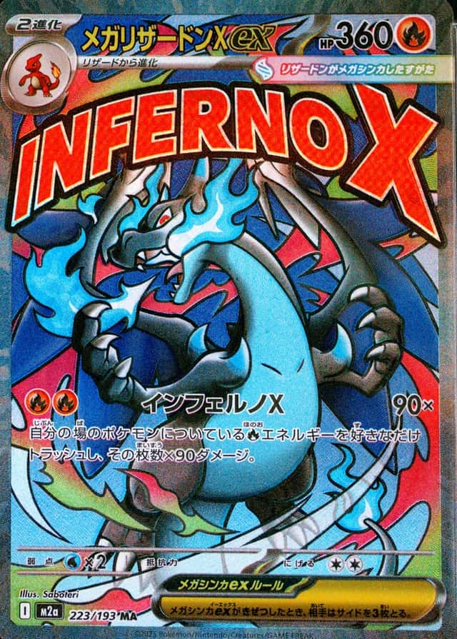 Holo · Attack Incorrect Rare Texture