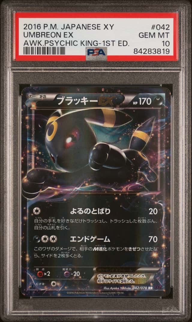 Umbreon EX
