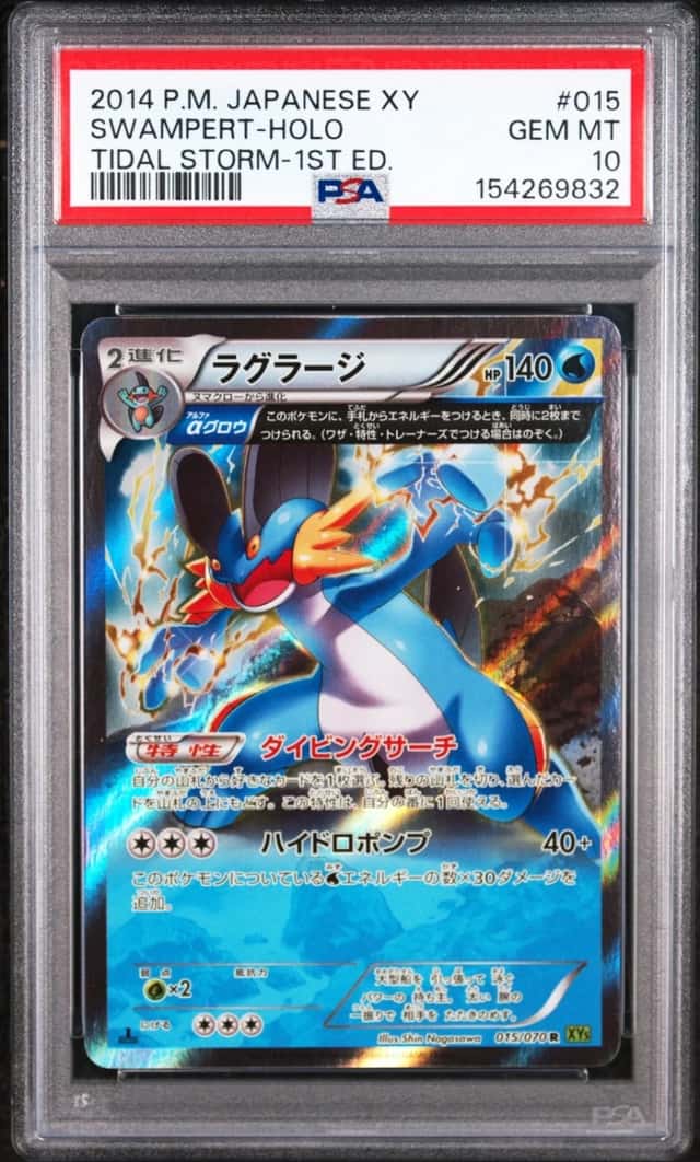 Swampert