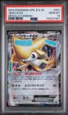 Jirachi Ex