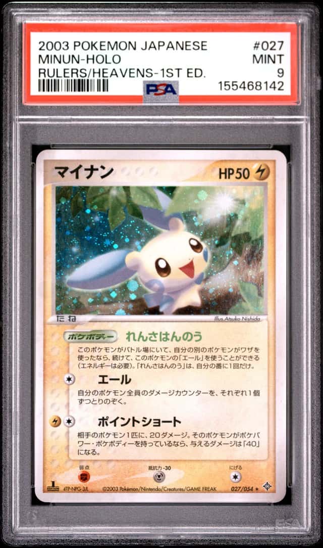 Minun