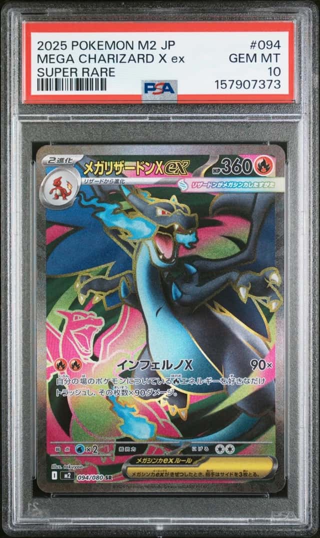 MEGA CHARIZARD X ex