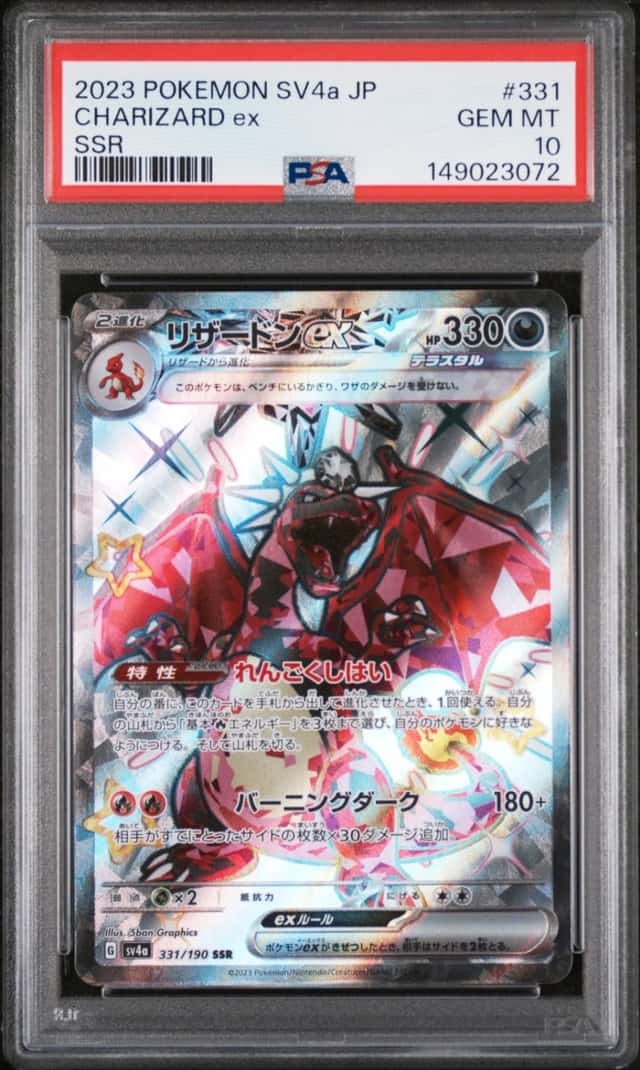 CHARIZARD ex