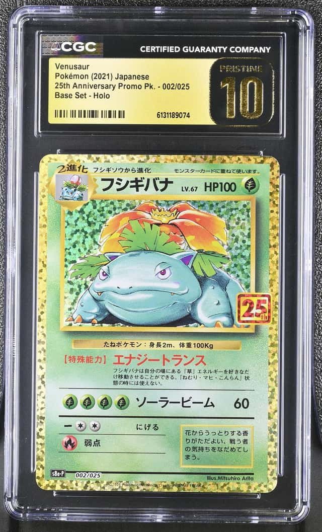 VENUSAUR