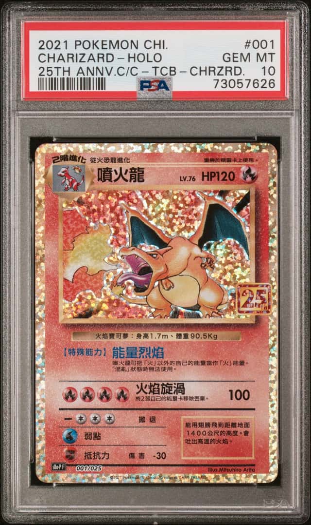 Charizard
