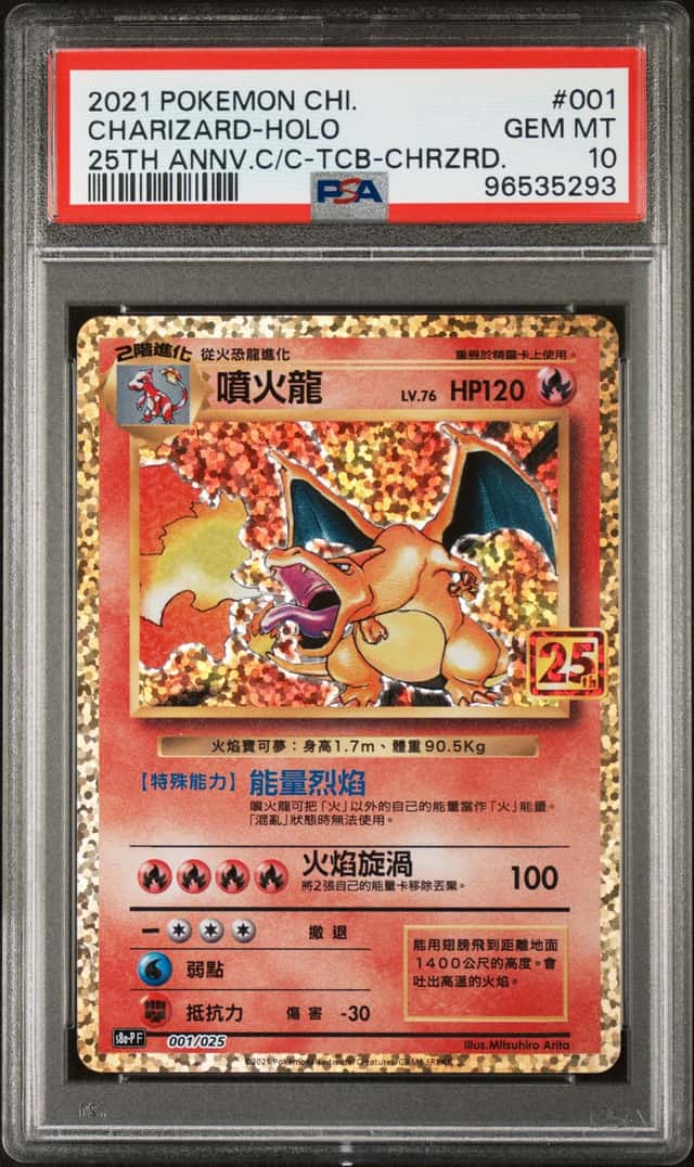 Charizard