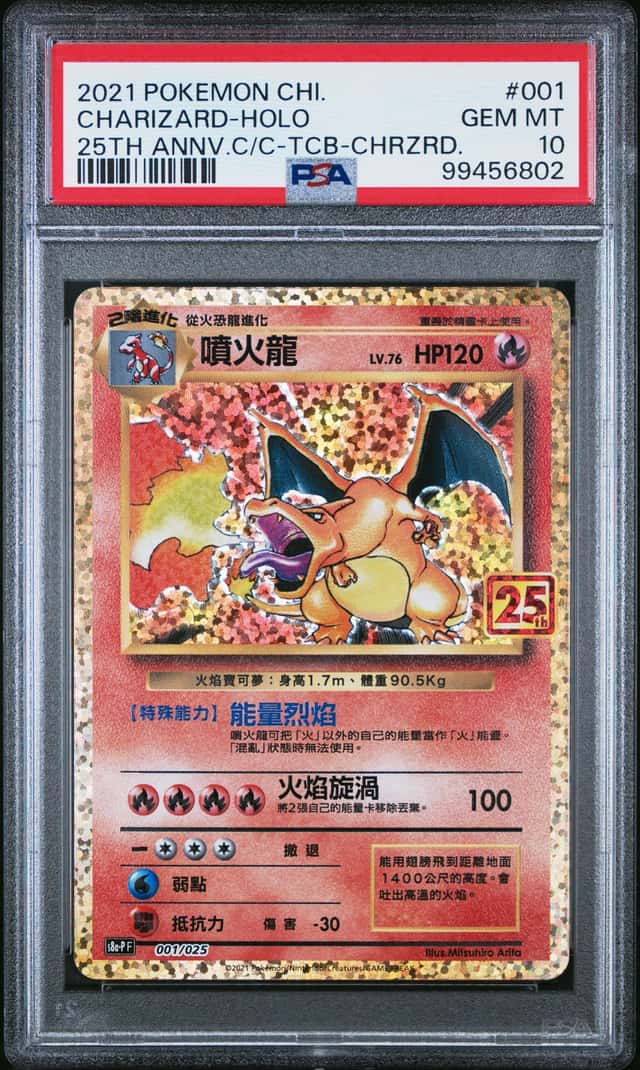 Charizard
