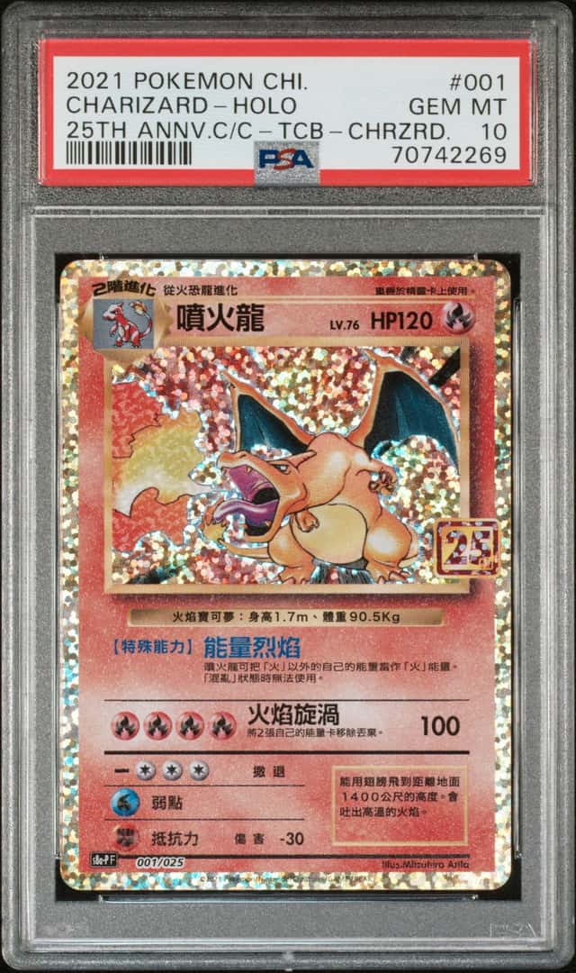 Charizard