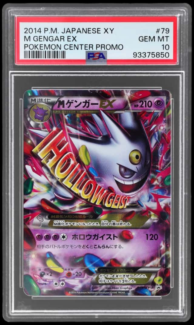 M Gengar EX