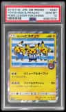 Yokohama'S Pikachu