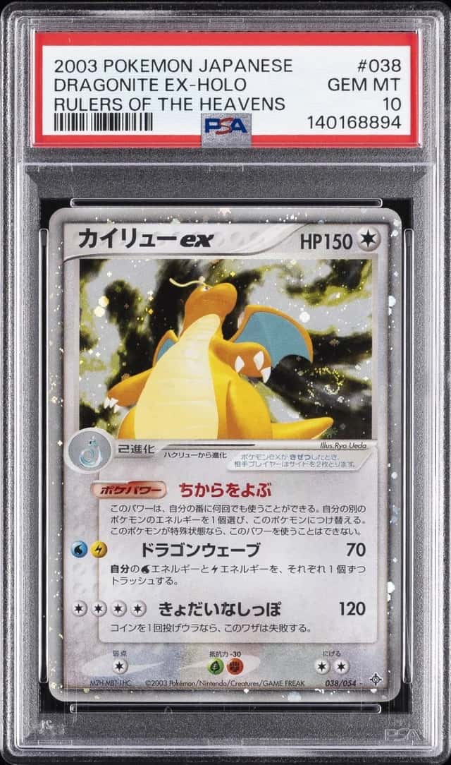 Dragonite EX