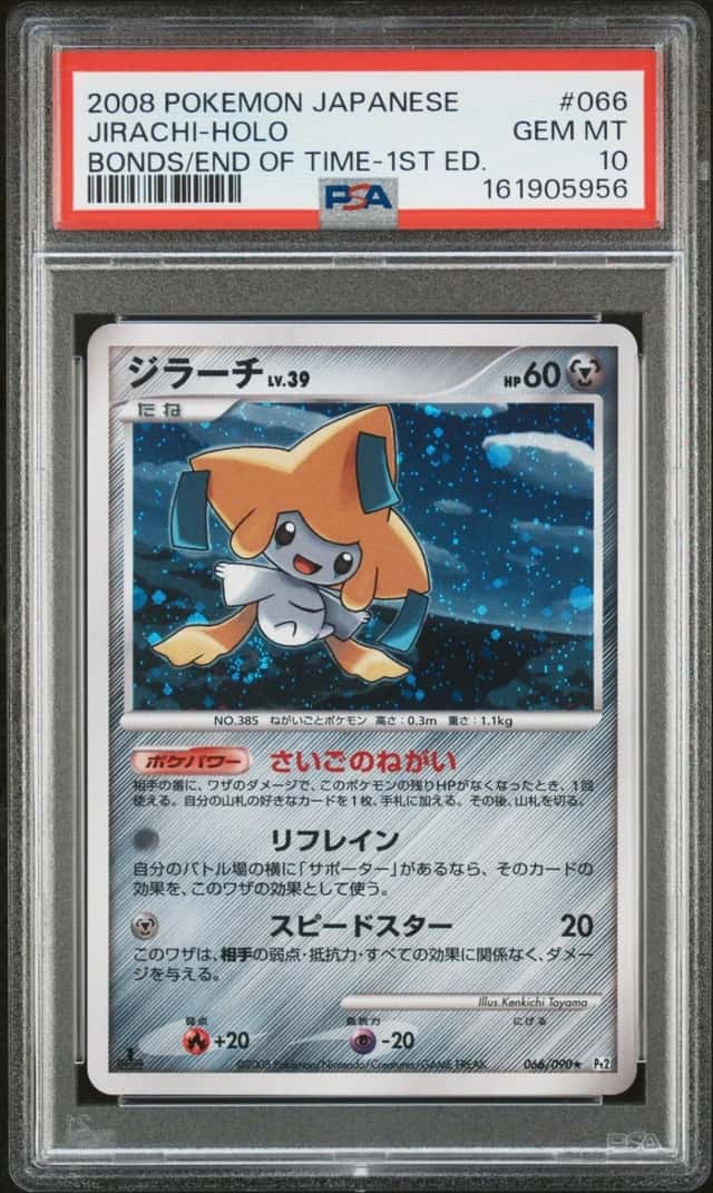 Jirachi