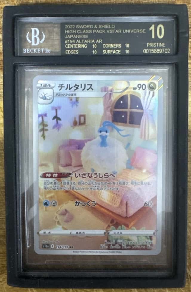 Altaria