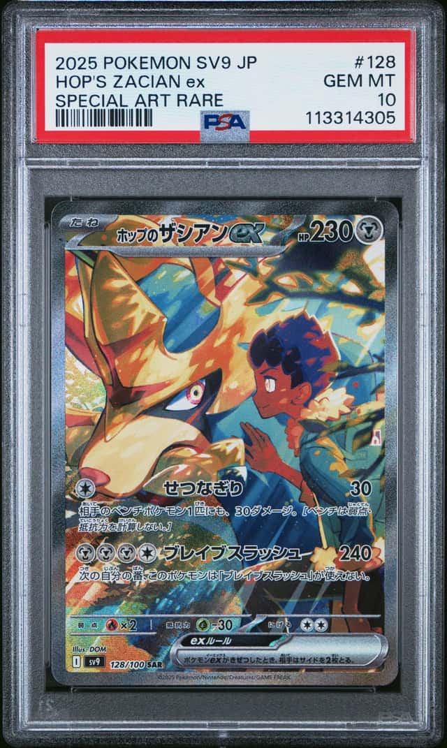 HOP'S ZACIAN ex