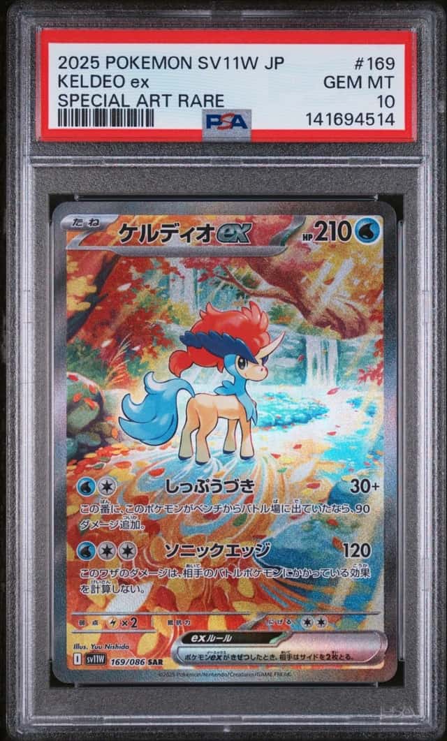 KELDEO ex