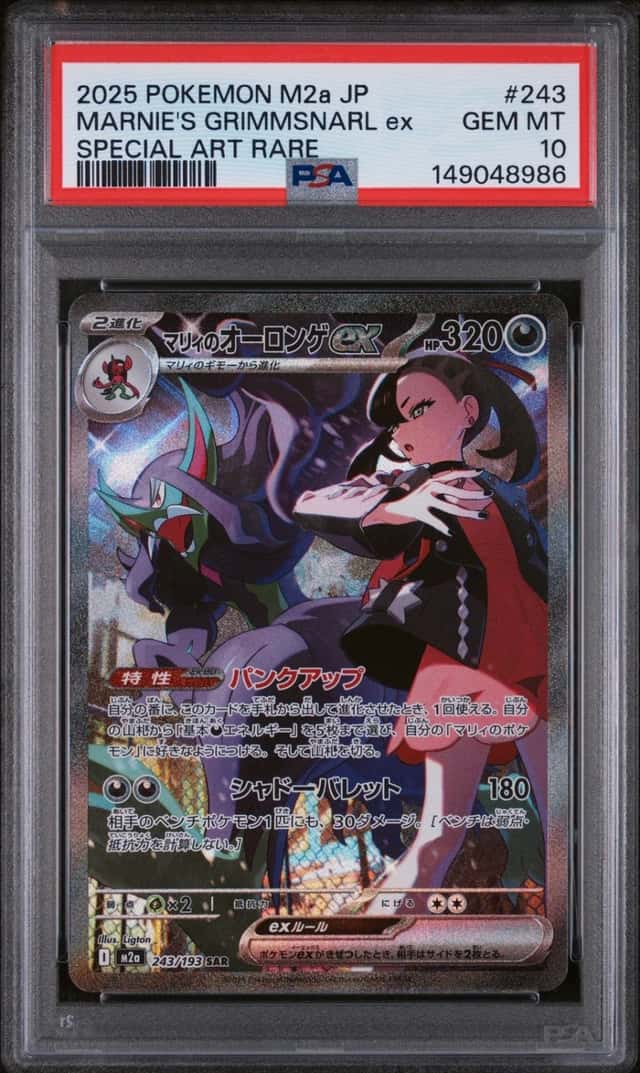 MARNIE'S GRIMMSNARL ex