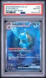 Blastoise Ex