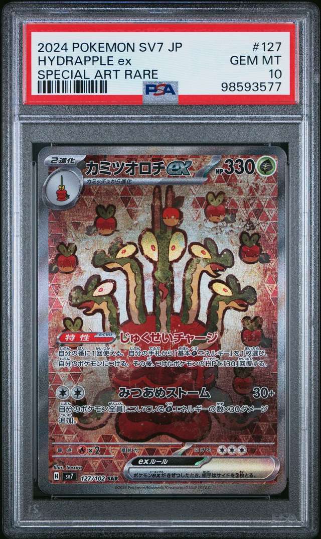 HYDRAPPLE ex