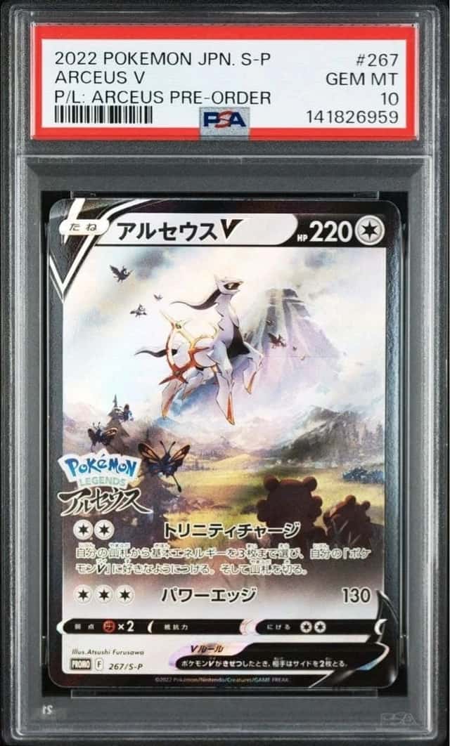 ARCEUS V
