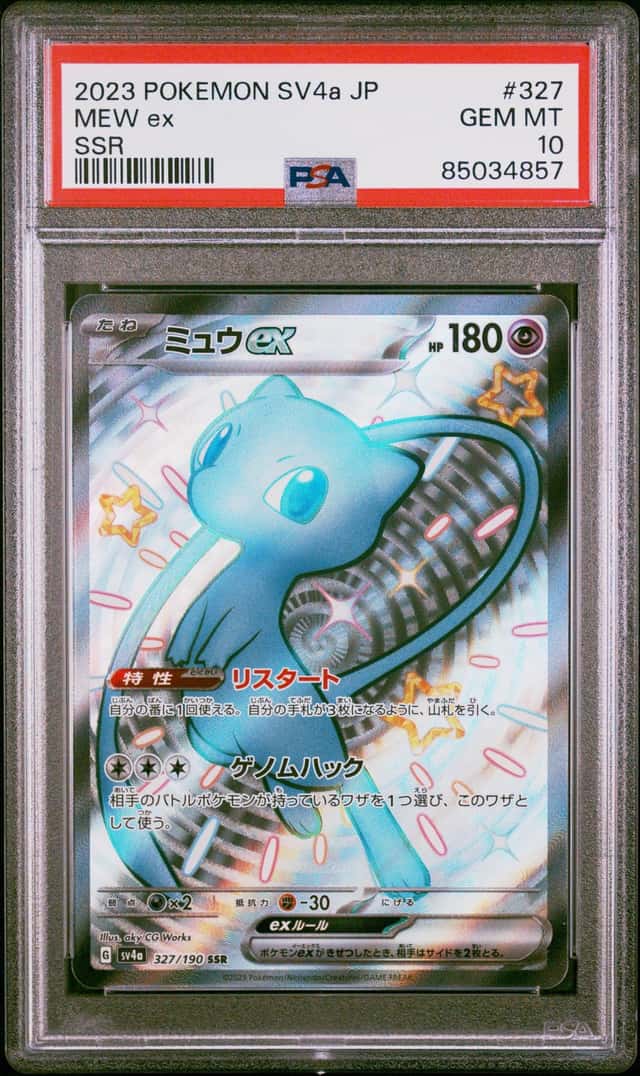 MEW ex