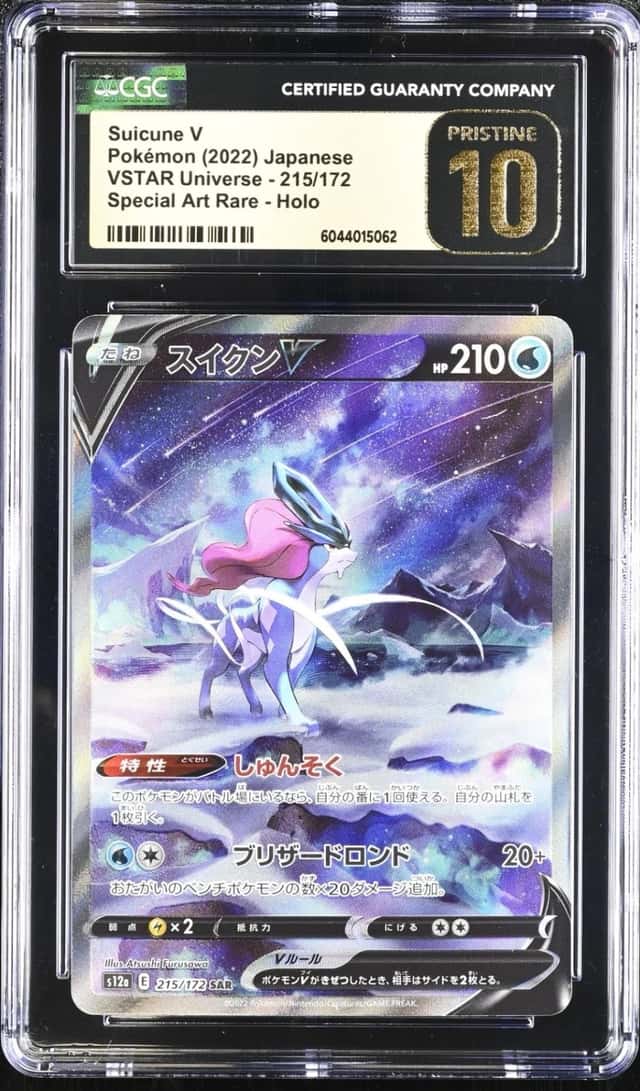 Suicune V