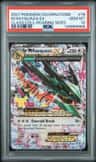 M Rayquaza Ex