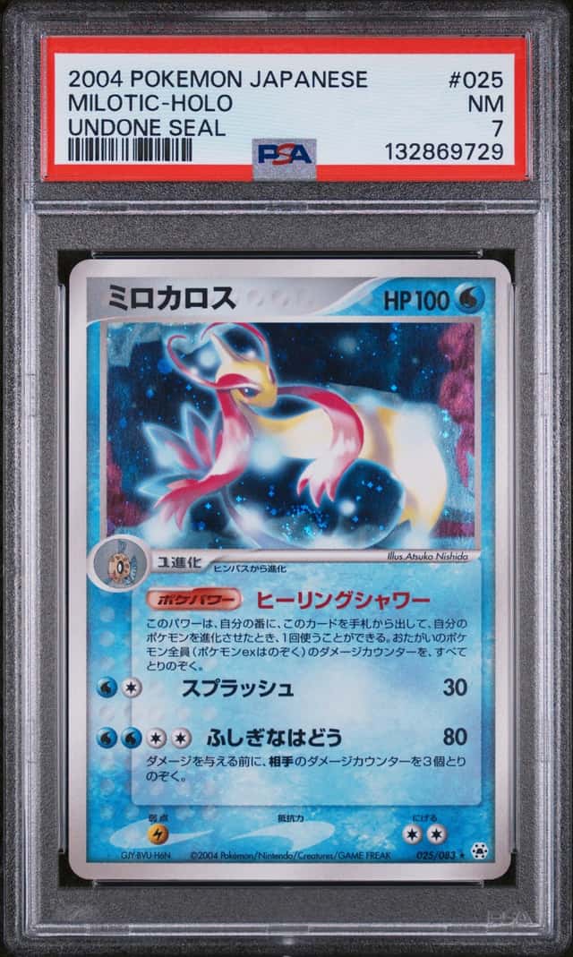 Milotic