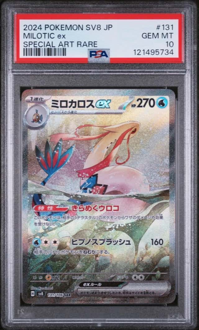 MILOTIC ex
