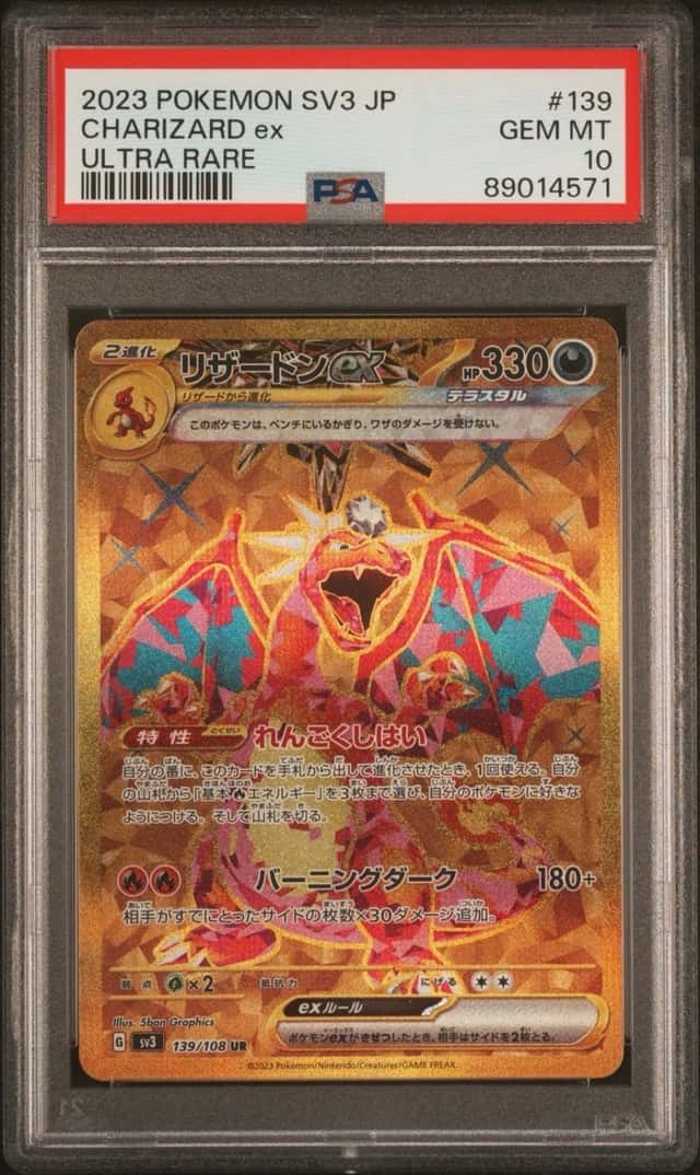 CHARIZARD ex