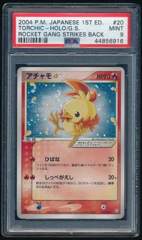 TORCHIC