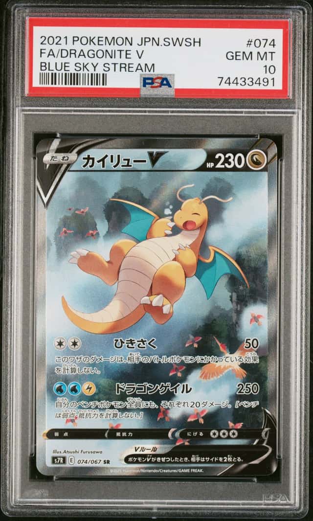FA/DRAGONITE V
