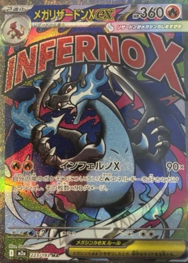 Attack Rare, Holo