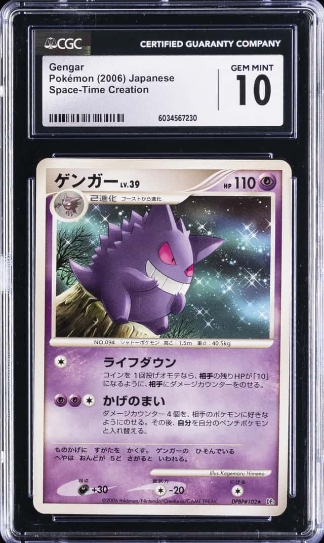Gengar