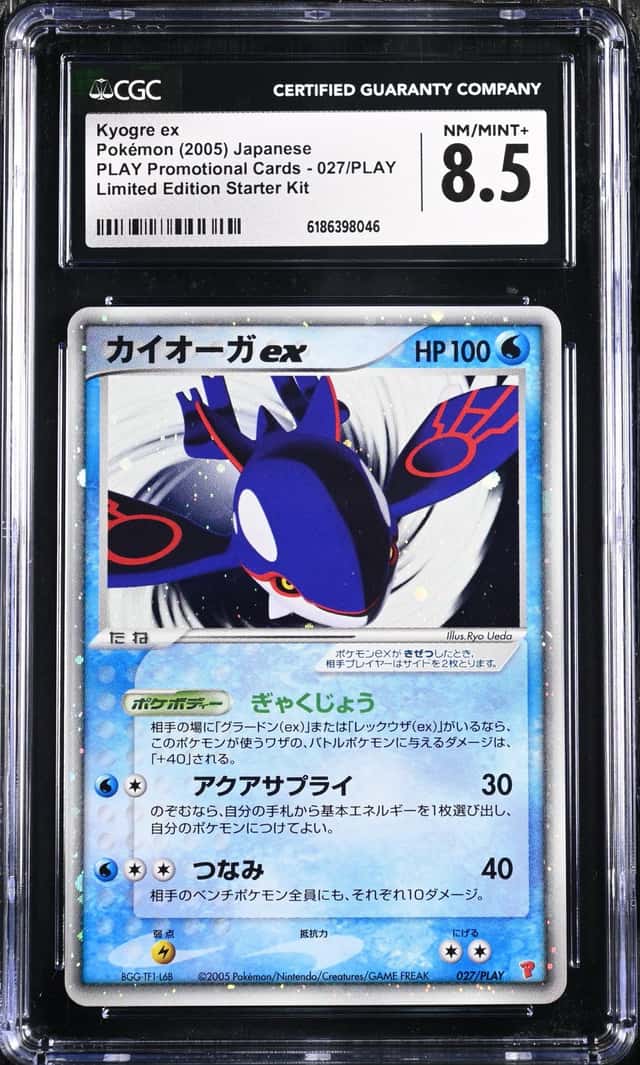 Kyogre EX