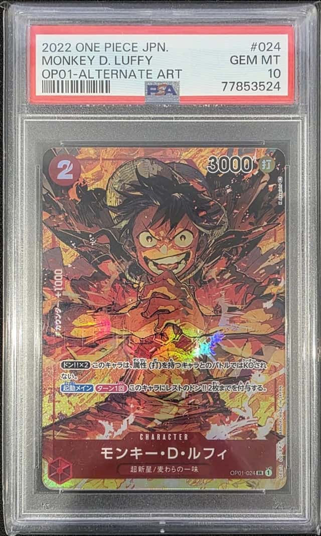 Monkey D. Luffy