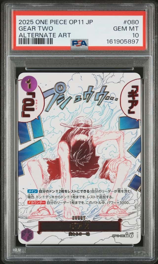 Gear Two