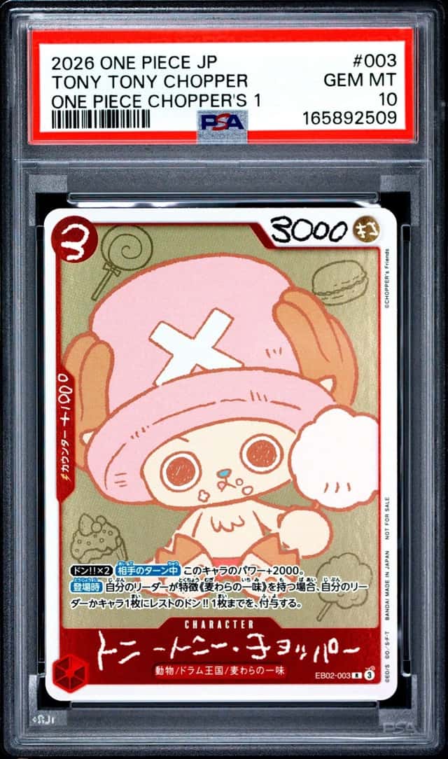 Tony Tony Chopper