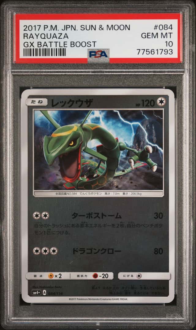 Rayquaza