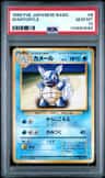 Wartortle