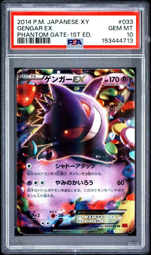 Gengar EX