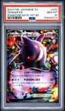 Gengar Ex