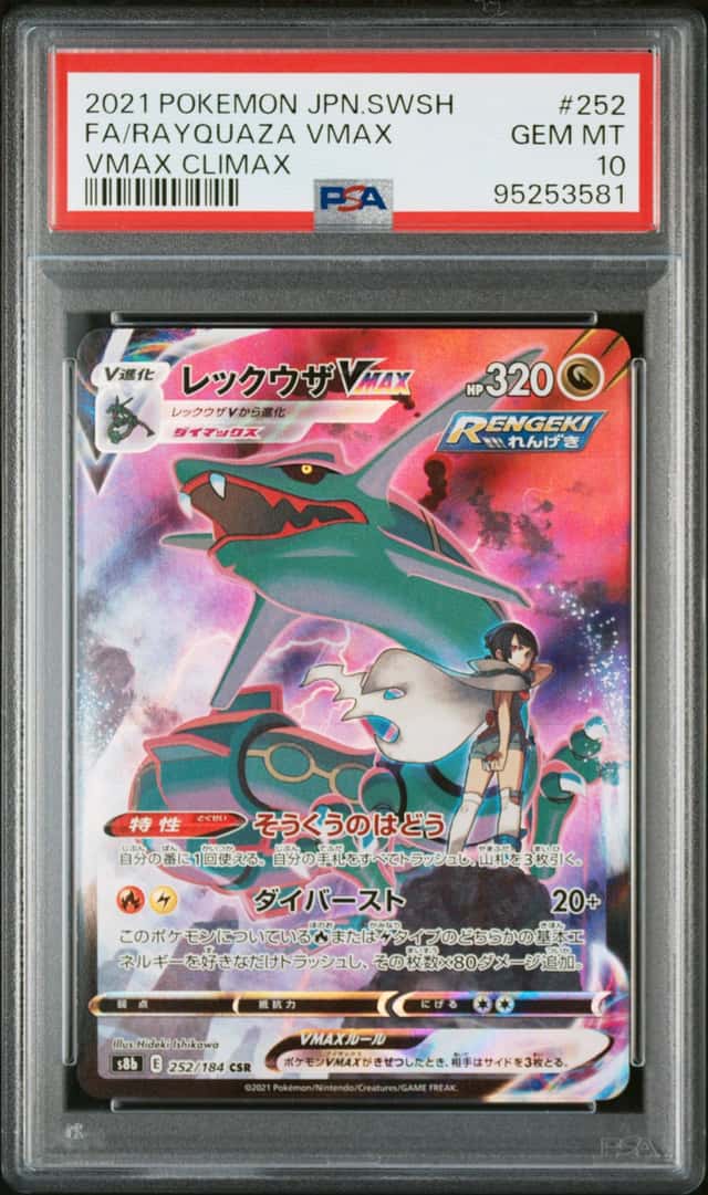 Rayquaza VMAX