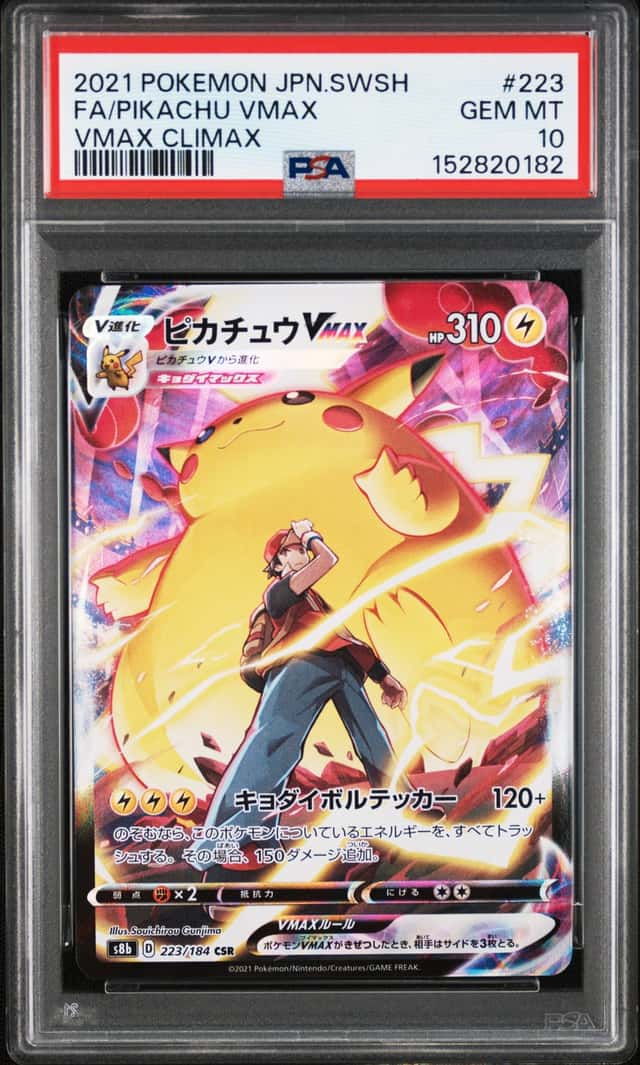 Pikachu VMAX