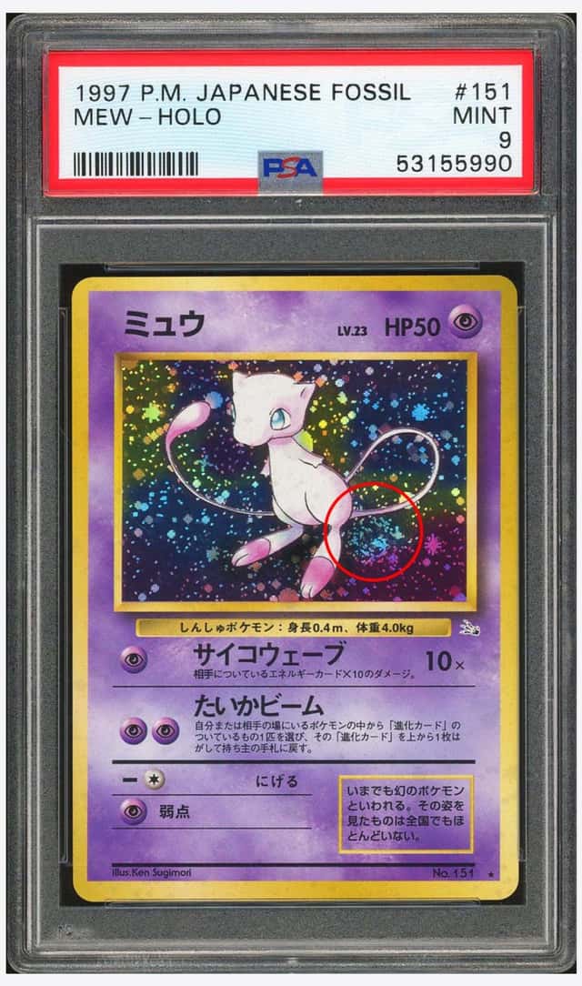 Mew