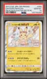 Easter'S Pikachu