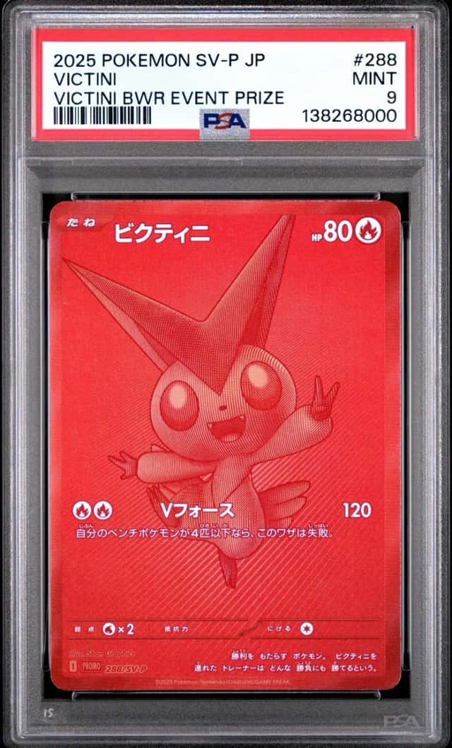Victini