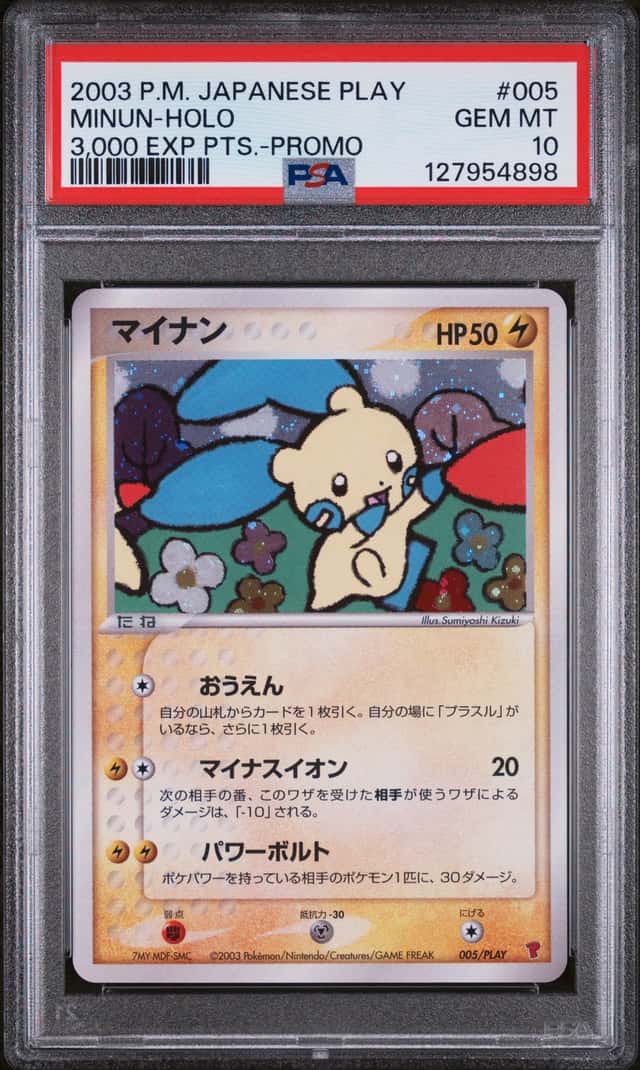 Minun