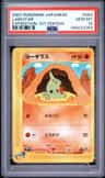 Larvitar