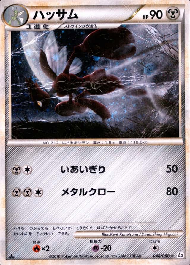 Holo · 1st Edition
