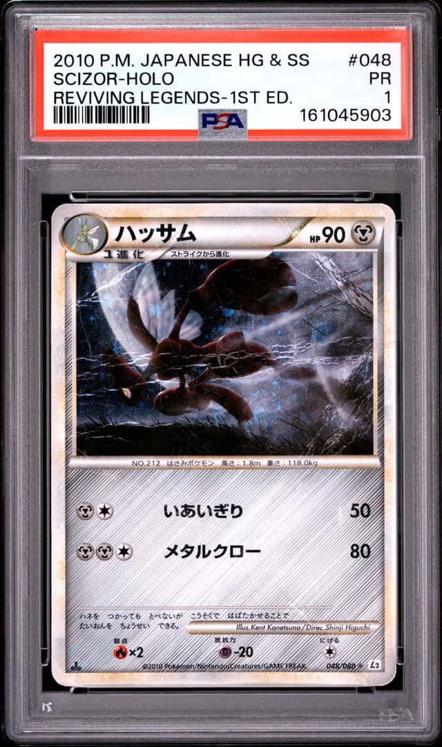Scizor